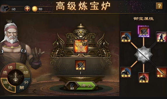 攻城掠地御宝先做什么比较好2