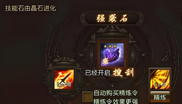 攻城掠地23晶石进阶成什么2