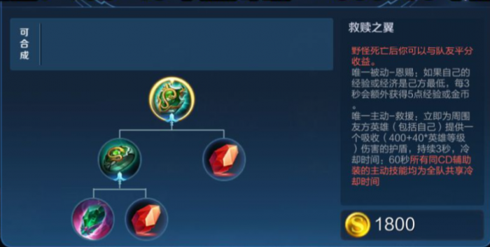 王者荣耀瑶免伤推塔怎么出装2