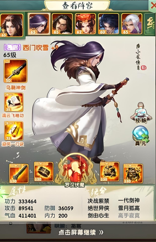 大掌门2金将选哪个好3