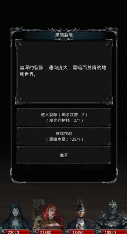 地下城堡2黑暗裂隙在哪1