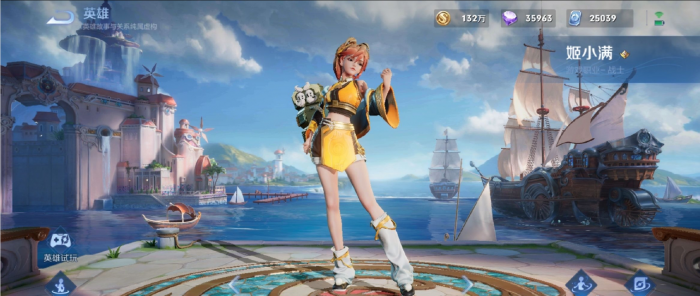 王者荣耀姬小满辅助怎么出装1