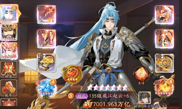 少年三国志2哪些红将值得培养3