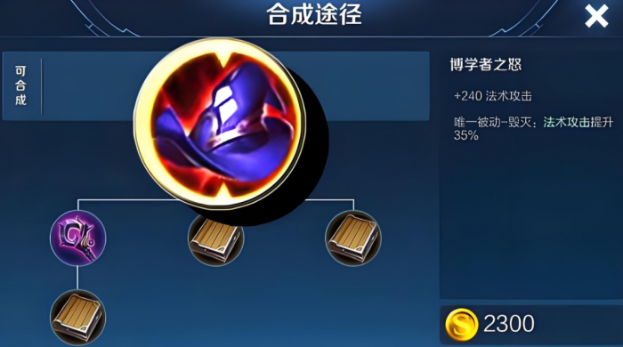 王者荣耀法师出装铭文怎么配2