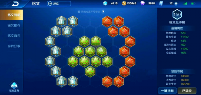 王者荣耀鲁班大师出装怎么出3