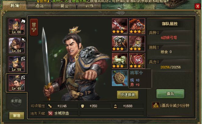 攻城掠地兵种4级有什么用2