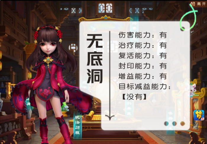 梦幻西游5开飞升选什么门派1