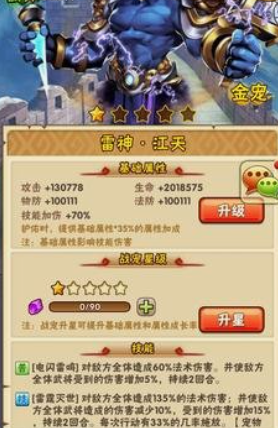 少年三国志吴国金宠选什么3