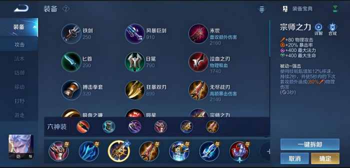 凯版本最强怎么出装王者荣耀1