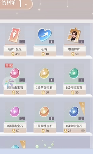 杜拉拉升职记怎么提升时尚值1