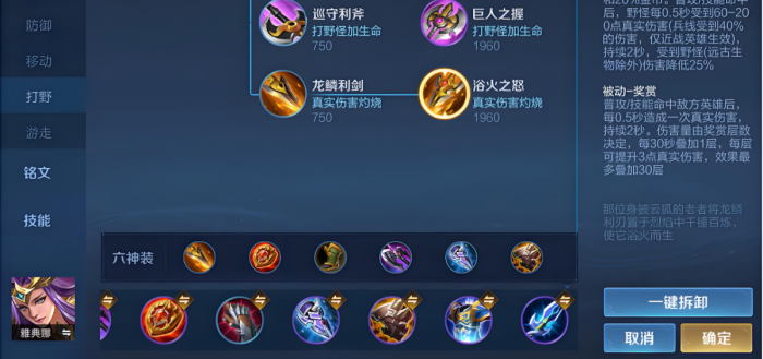 王者荣耀可以出肉装的打野有什么3