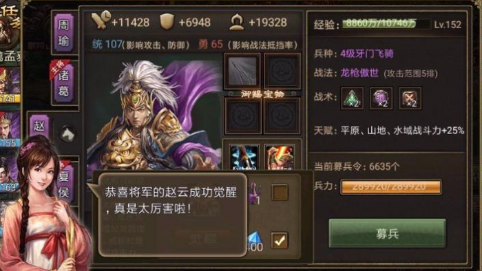 攻城掠地赵云怎么打2