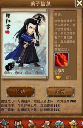 大掌门三主角哪个好1