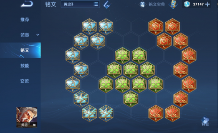 王者荣耀黄忠孙尚香出装怎么搭配3