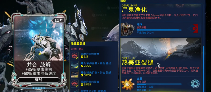 星际战甲并合肢解怎么搞1