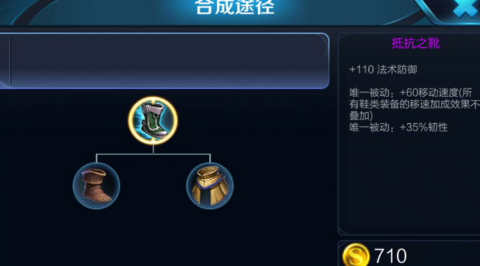 王者荣耀程咬金秒人出什么装备2