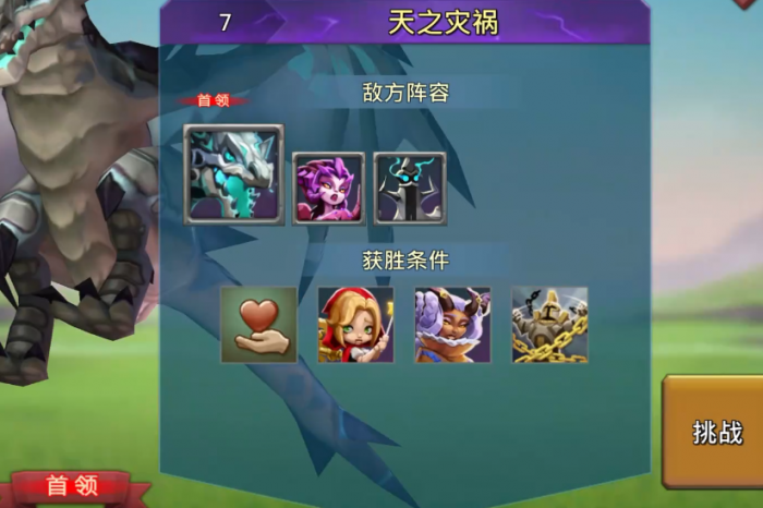 王国纪元第七关怎么过1