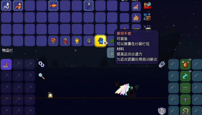 泰拉瑞亚泰坦手套可以合成什么1