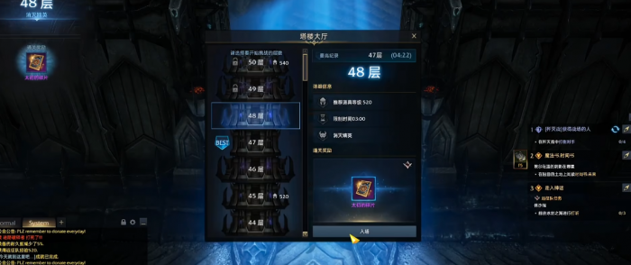 失落的方舟48层怎么进1