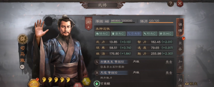 三国志战略版如何在泰山寻访2