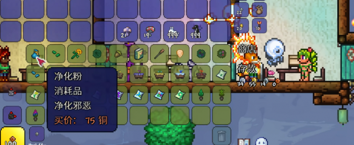 泰拉瑞亚的净化粉末可以干什么2