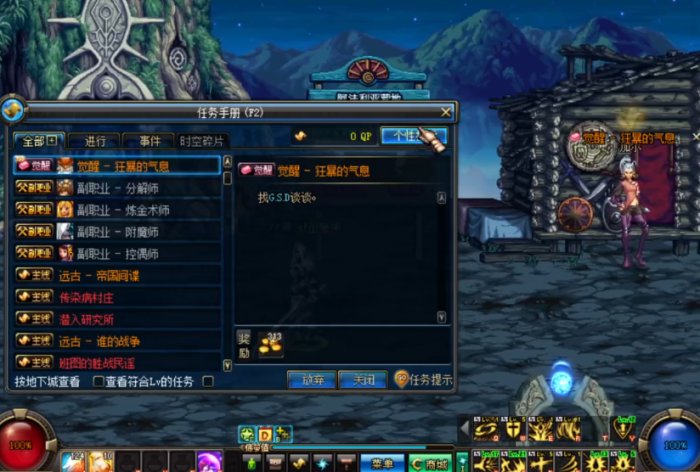 地下城与勇士怎么第一次觉醒2