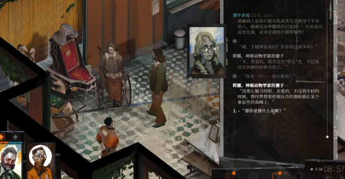 极乐迪斯科全支线任务怎么做1