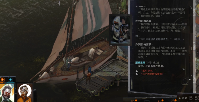 极乐迪斯科全支线任务怎么做3