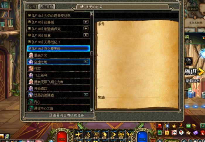 地下城与勇士摩天楼任务怎么完成1