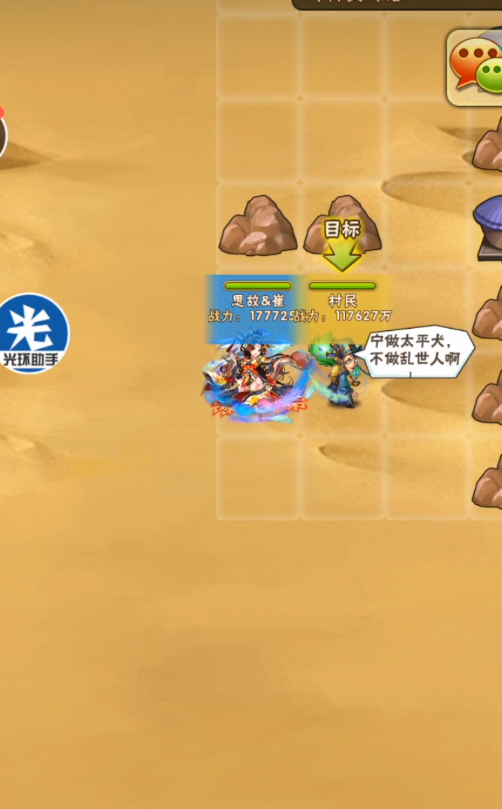 少年三国志貂蝉传董卓怎么打2