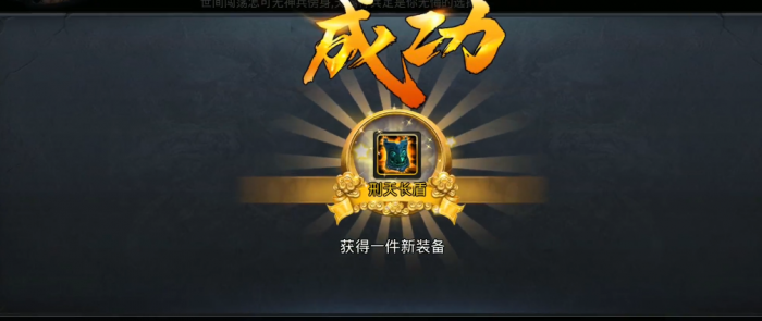 乱斗西游2怎么刷金装3