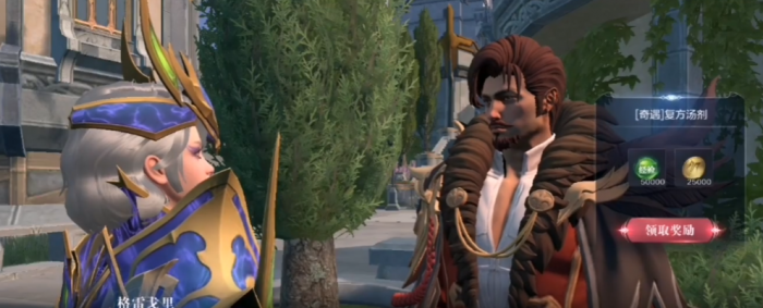 全民奇迹2药方怎么获得3