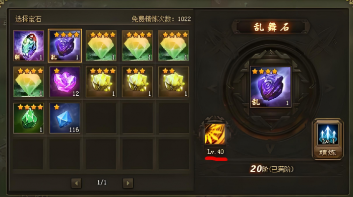 攻城掠地什么晶石最好2