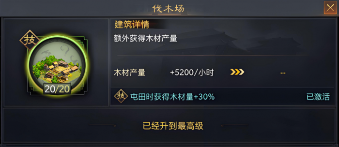 率土之滨八级城怎么升级2