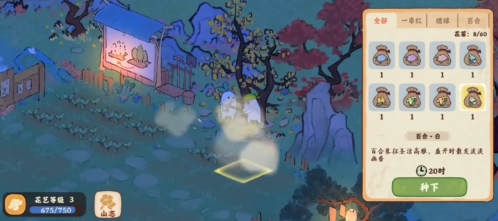 桃源深处有人家育种在哪1