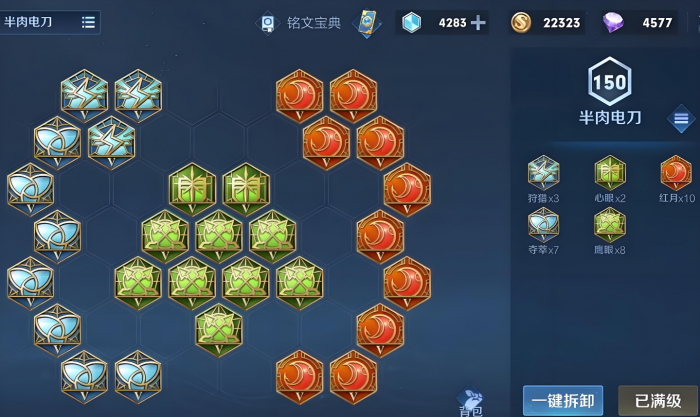 王者荣耀火甲后羿怎么出装2