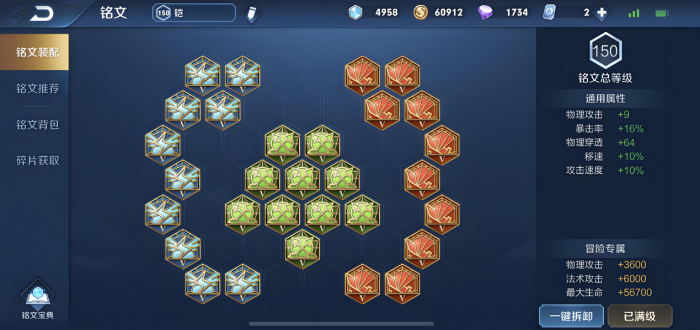 王者荣耀铠爹怎么出装2