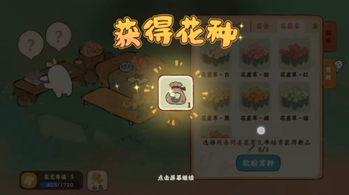 桃源深处有人家白花菱草怎么种2