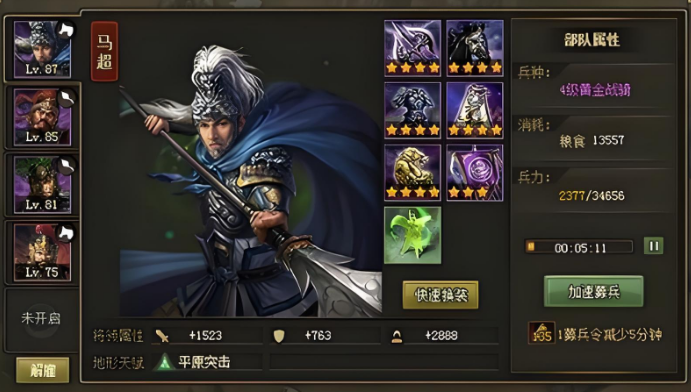 攻城掠地如何得到曹操3