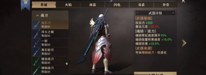 猎魂觉醒猫女适合什么武器1