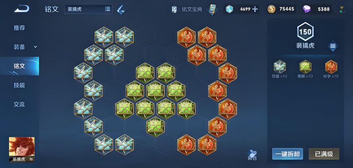 王者荣耀的老虎出什么装2