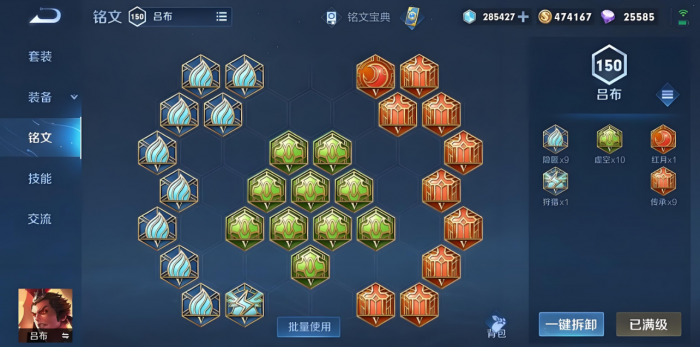 王者荣耀吕布肉出装怎么选2