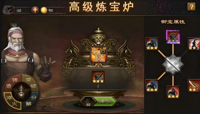 攻城掠地怎么炼宝1