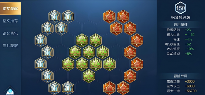 王者荣耀辅助鱼出装和铭文怎么搭配2