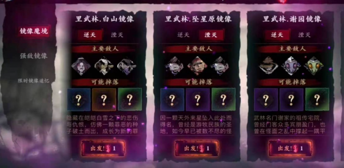 影之刃3中武林佛法无边是什么1