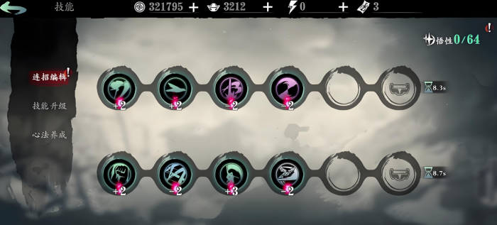 影之刃3玉玲珑进阶技能是什么2