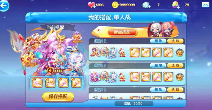 天天酷跑怎么快速到7级2