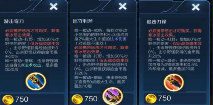 王者荣耀达摩打野铭文和出装怎么搭配2