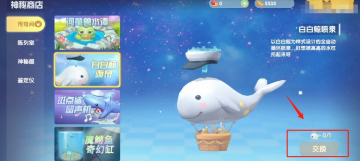 摩尔庄园白白鲸怎么使用2