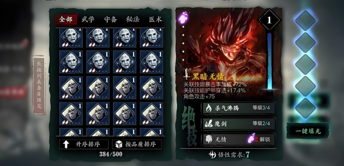 影之刃3杀气精华哪里获取3